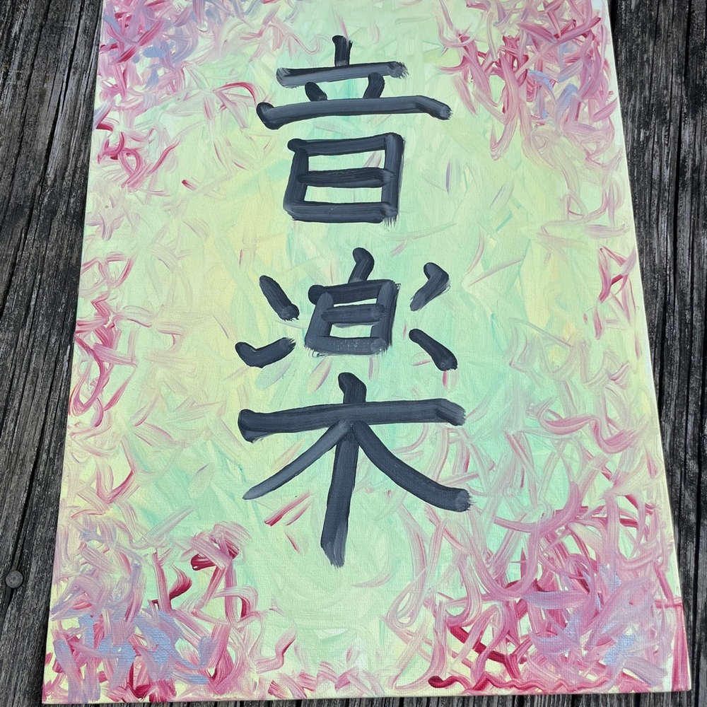 “Music” 🎶 Kanji Painting Japanese calligraphy